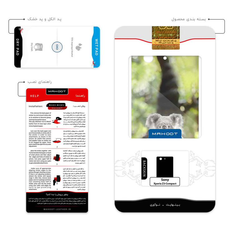 برچسب پوششی ماهوت مدل Koala bear مناسب برای گوشی موبایل سونی Xperia Z3 Compact