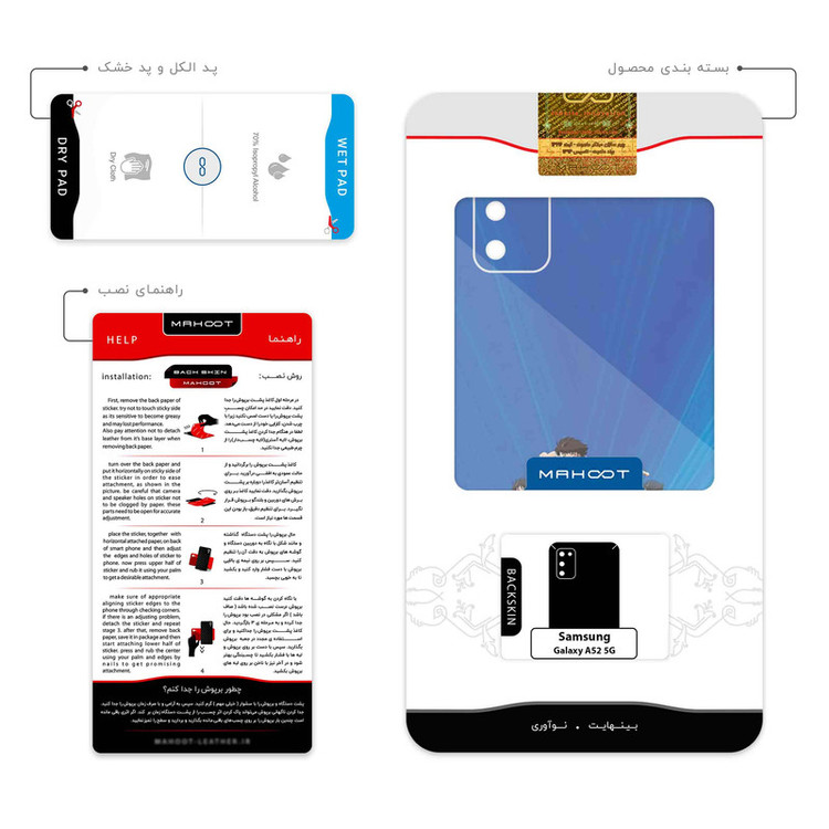 برچسب پوششی ماهوت مدل Ganbare Kikkazu مناسب برای گوشی موبایل سامسونگ Galaxy A52 5G