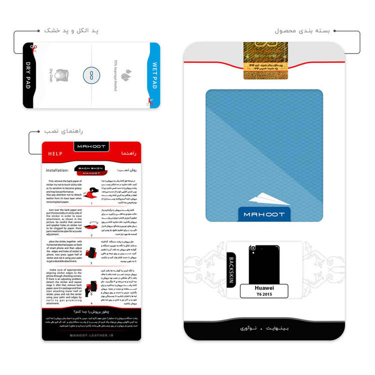 برچسب پوششی ماهوت مدل Minimal Paper Airplane مناسب برای گوشی موبایل هوآوی Y6 2015