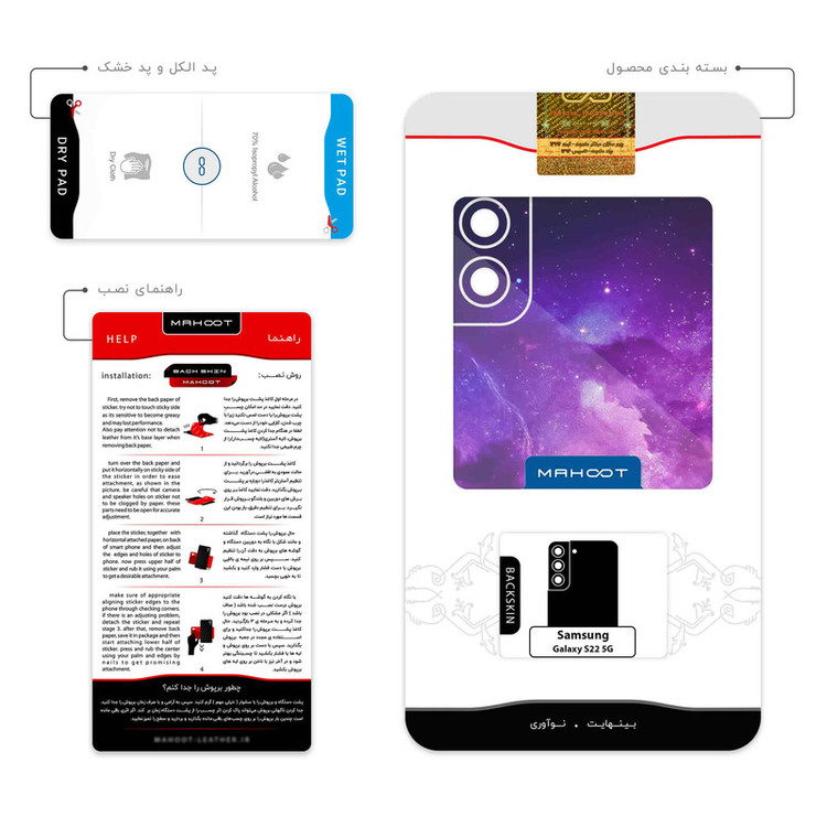 برچسب پوششی ماهوت مدل Universe b NASA 12 مناسب برای گوشی موبایل سامسونگ Galaxy S22 5G