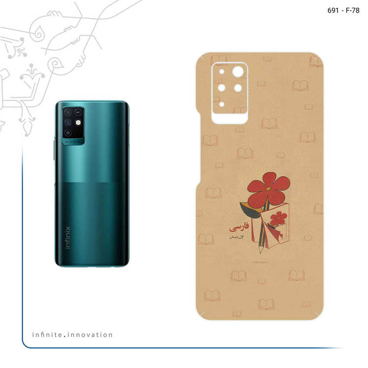 برچسب پوششی ماهوت مدل Persian book Nostalgia مناسب برای گوشی موبایل اینفینیکس Note 10