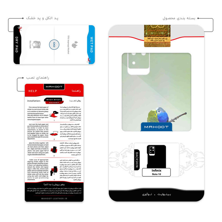 برچسب پوششی ماهوت مدل Lovebird مناسب برای گوشی موبایل اینفینیکس Note 10