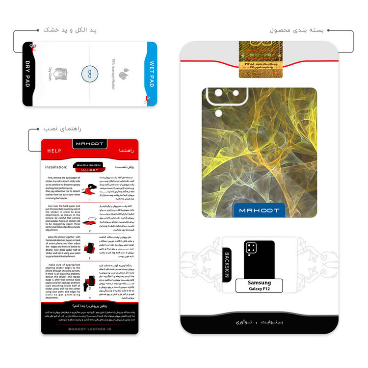 برچسب پوششی ماهوت مدل Mathematical Geometric Shape 6 مناسب برای گوشی موبایل سامسونگ Galaxy F12