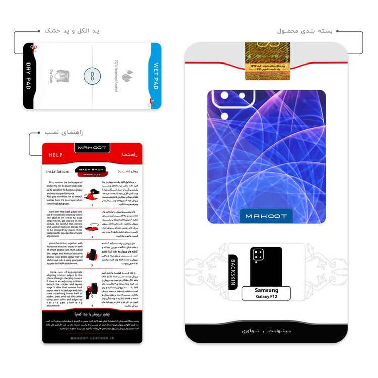 برچسب پوششی ماهوت مدل Mathematical Geometric Shape 9 مناسب برای گوشی موبایل سامسونگ Galaxy F12