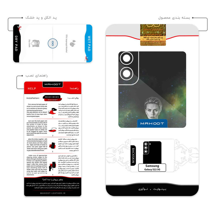 برچسب پوششی ماهوت مدل Scarlett Johansson مناسب برای گوشی موبایل سامسونگ Galaxy S22 5G