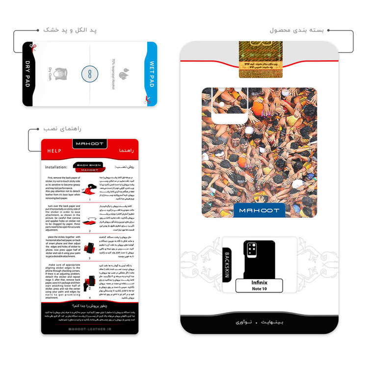 برچسب پوششی ماهوت مدل Indian Celebration مناسب برای گوشی موبایل اینفینیکس Note 10