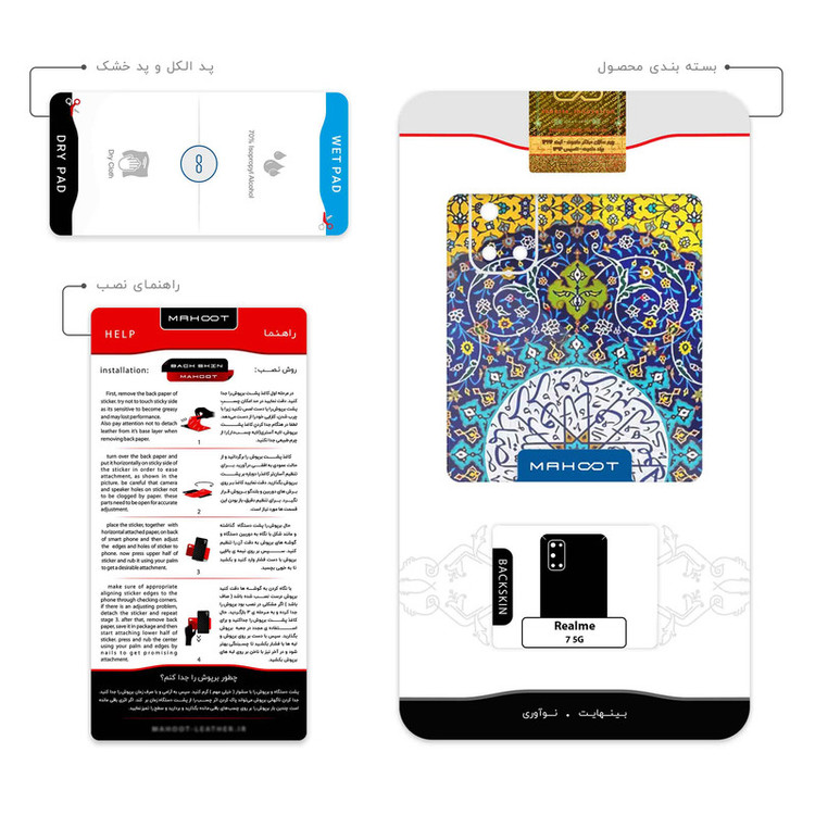 برچسب پوششی ماهوت مدل Iran Tile 13 مناسب برای گوشی موبایل ریلمی 7 5G