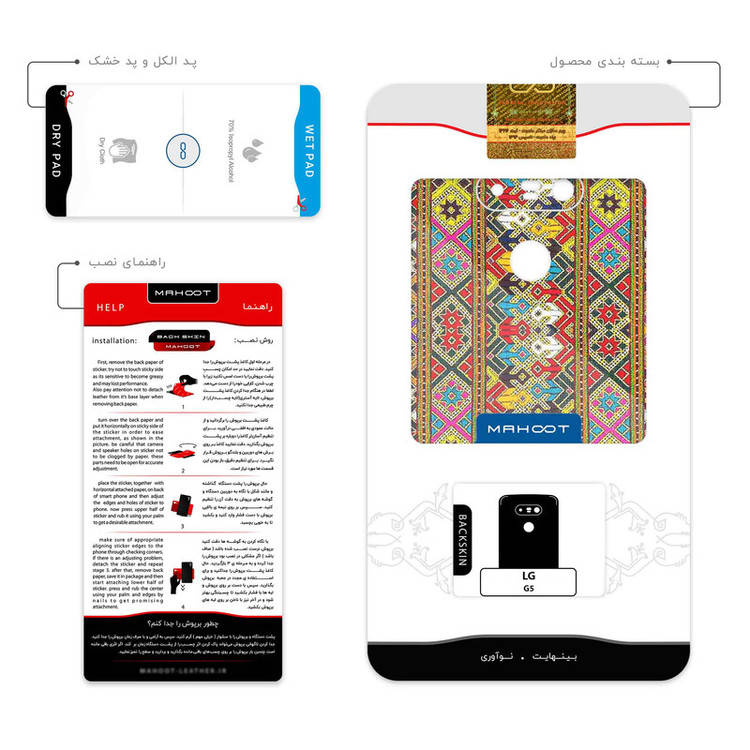 برچسب پوششی ماهوت مدل SISTAN Needlework 2 مناسب برای گوشی موبایل ال جی G5