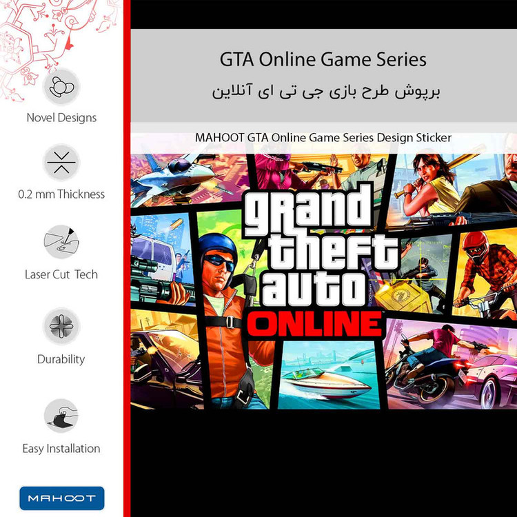 برچسب پوششی ماهوت مدل GTA Online Game Series مناسب برای گوشی موبایل اچ تی سی One Max