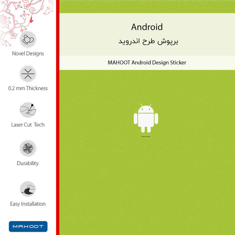 برچسب پوششی ماهوت مدل Andorid مناسب برای گوشی موبایل نوکیا 5.4