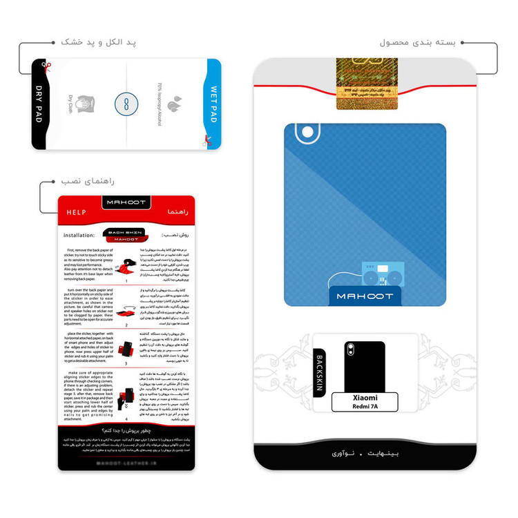 برچسب پوششی ماهوت مدل Minimal DJ Icon مناسب برای گوشی موبایل شیائومی Redmi 7A