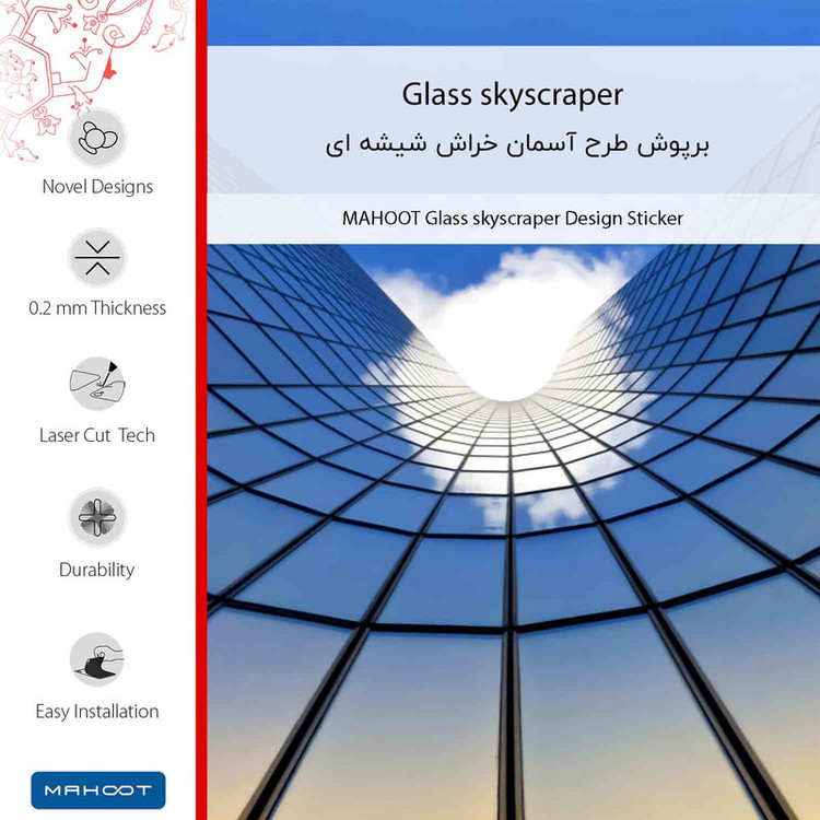 برچسب پوششی ماهوت مدل Glass skyscraper مناسب برای گوشی موبایل ال جی K51s
