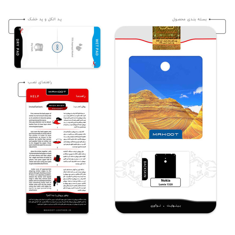 برچسب پوششی ماهوت مدل Amazing Rocks مناسب برای گوشی موبایل نوکیا Lumia 1320