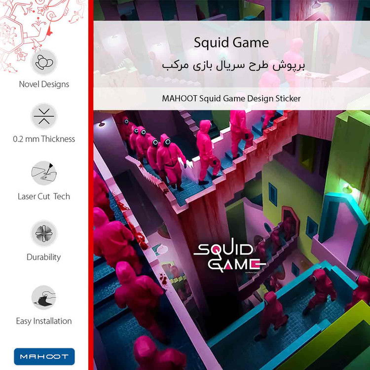 برچسب پوششی ماهوت مدل Squid Game مناسب برای گوشی موبایل سامسونگ Galaxy M14