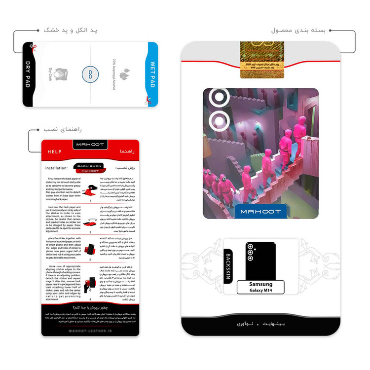 برچسب پوششی ماهوت مدل Squid Game مناسب برای گوشی موبایل سامسونگ Galaxy M14
