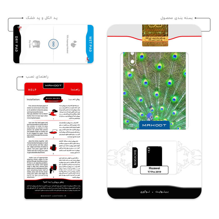 برچسب پوششی ماهوت مدل Peacock مناسب برای گوشی موبایل هوآوی Y7 Pro 2019