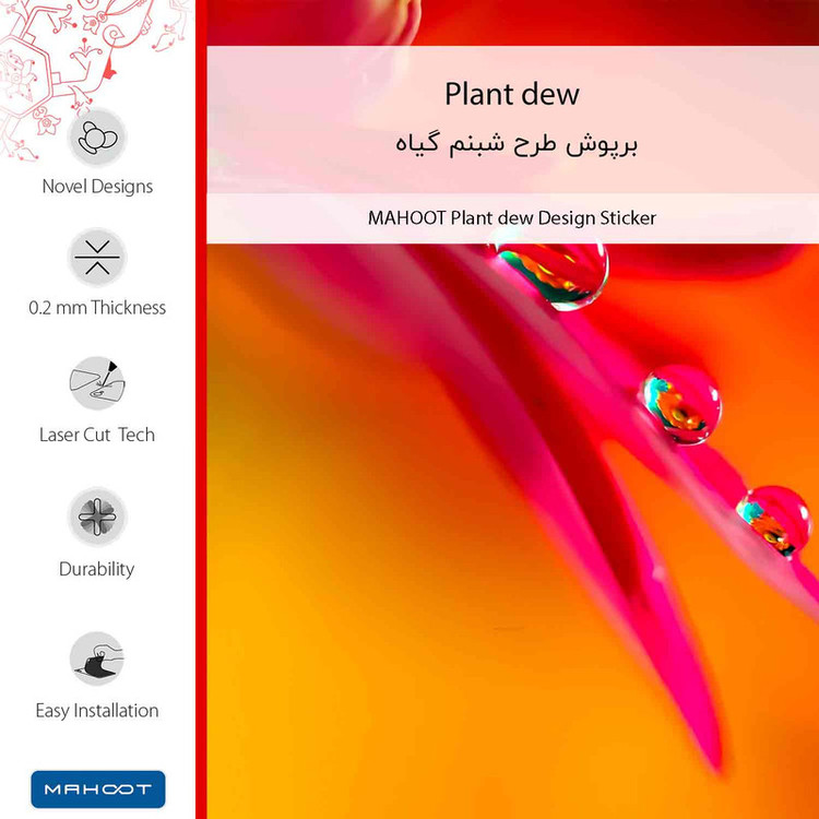 برچسب پوششی ماهوت مدل Plant dew مناسب برای گوشی موبایل نوکیا 2
