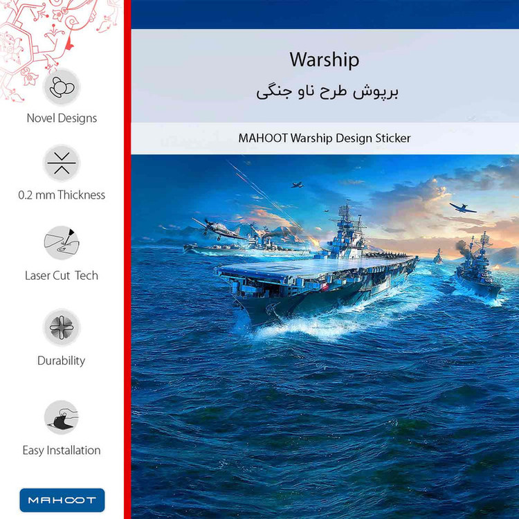 برچسب پوششی ماهوت مدل Warship مناسب برای گوشی موبایل سامسونگ Galaxy F54