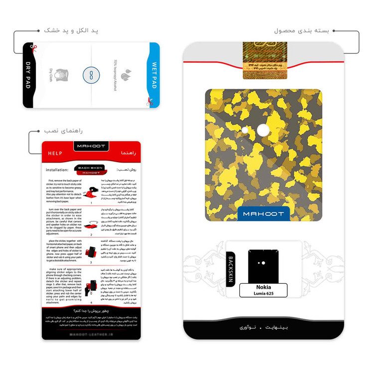 برچسب پوششی ماهوت مدل Yellow Infantry Army مناسب برای گوشی موبایل نوکیا Lumia 625