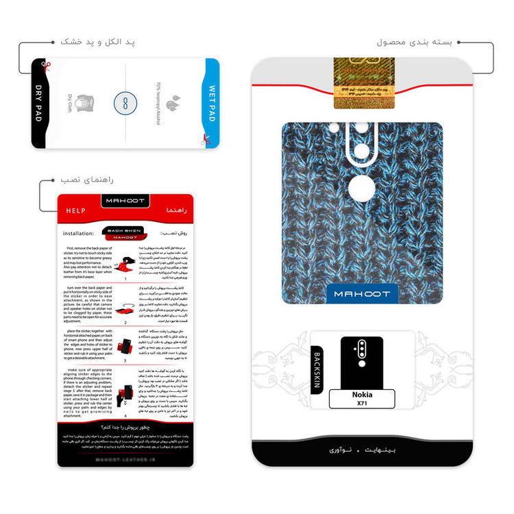 برچسب پوششی ماهوت مدل Fabric Texture 2 مناسب برای گوشی موبایل نوکیا X71