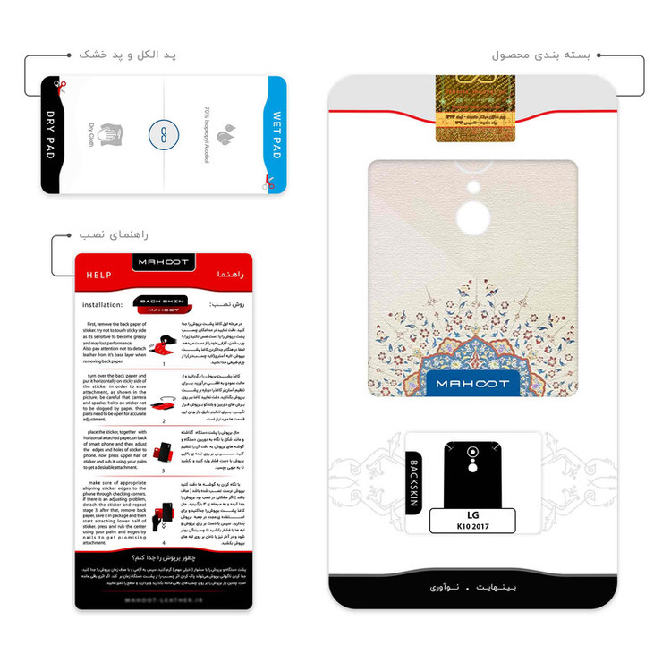 برچسب پوششی ماهوت مدل Art of Illumination 1 مناسب برای گوشی موبایل ال جی K10 2017