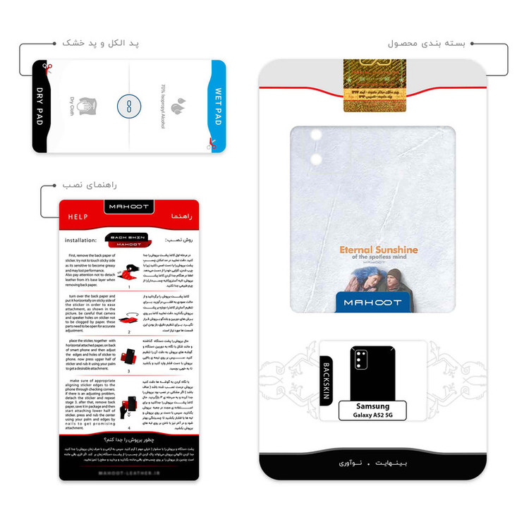 برچسب پوششی ماهوت مدل Eternal Sunshine of the Spotless Mind مناسب برای گوشی موبایل سامسونگ Galaxy A52 5G