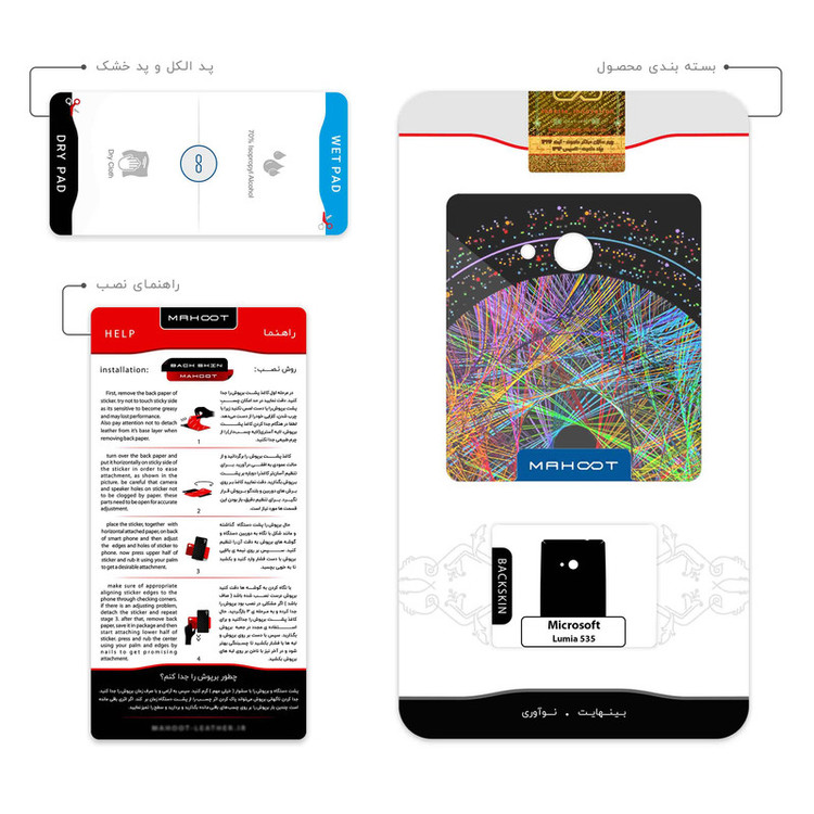 برچسب پوششی ماهوت مدل Mathematical Geometric Shape 2 مناسب برای گوشی موبایل مایکروسافت Lumia 535
