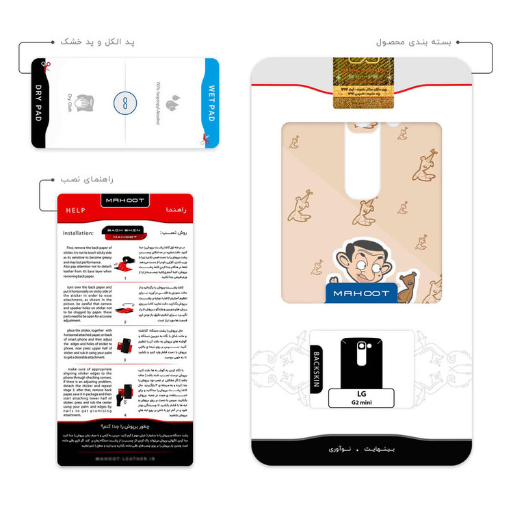 برچسب پوششی ماهوت مدل Mr.Bean مناسب برای گوشی موبایل ال جی G2 mini