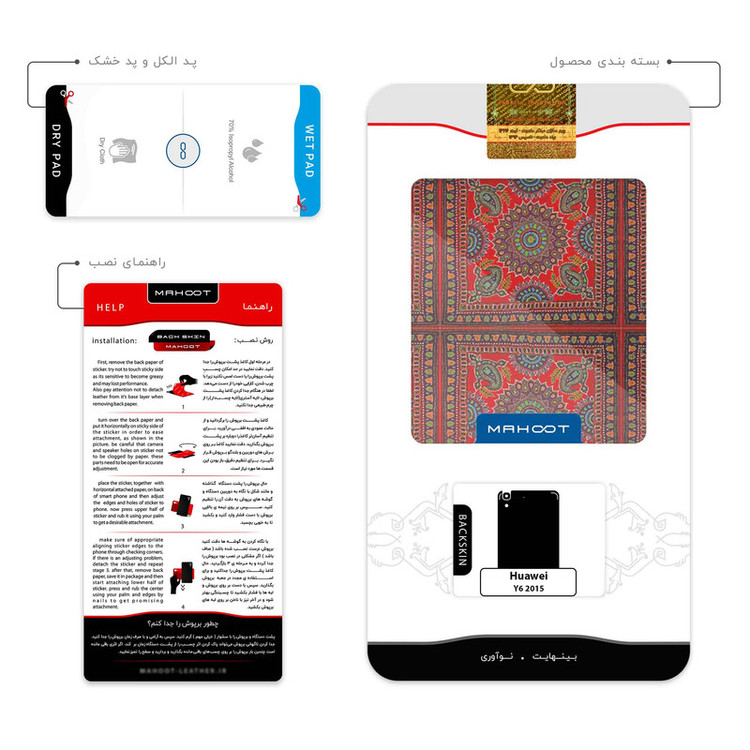 برچسب پوششی ماهوت مدل Embroidered Rug مناسب برای گوشی موبایل هوآوی Y6 2015