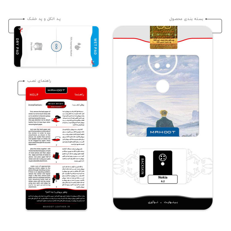 برچسب پوششی ماهوت مدل Wanderer above the Sea of Fog مناسب برای گوشی موبایل نوکیا 6.2