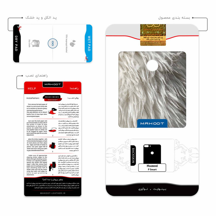 برچسب پوششی ماهوت مدل Sheep Skin مناسب برای گوشی موبایل هوآوی P Smart