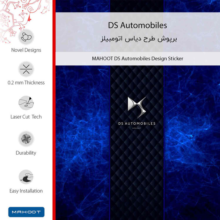 برچسب پوششی ماهوت مدل DS Automobiles مناسب برای گوشی موبایل نوکیا Lumia 920