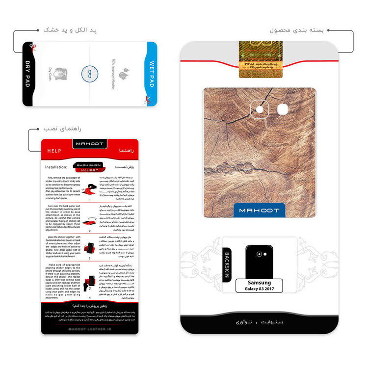 برچسب پوششی ماهوت مدل Wood Texture 5 مناسب برای گوشی موبایل سامسونگ Galaxy A3 2017