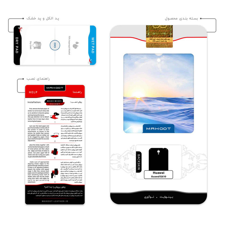 برچسب پوششی ماهوت مدل Ocean مناسب برای گوشی موبایل هوآوی Ascend G610