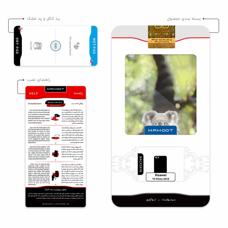 برچسب پوششی ماهوت مدل Koala bear مناسب برای گوشی موبایل هوآوی Y5 Prime 2018