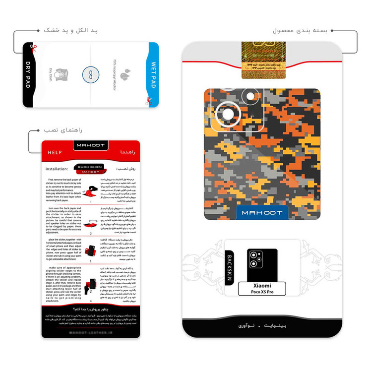 برچسب پوششی ماهوت مدل Army_Autumn_Pixel مناسب برای گوشی موبایل شیائومی Poco X5 Pro