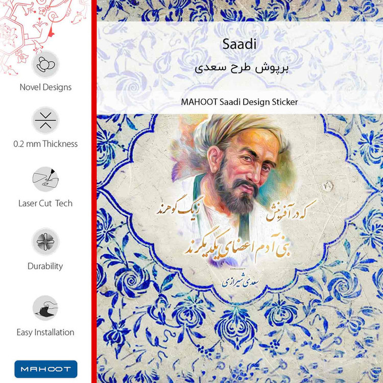 برچسب پوششی ماهوت مدل Saadi مناسب برای گوشی موبایل ال جی K4