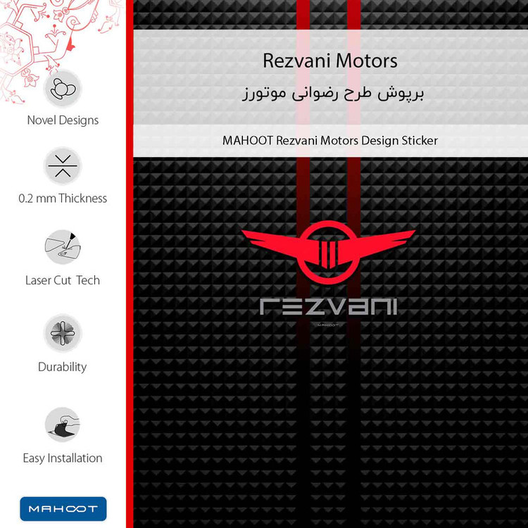 برچسب پوششی ماهوت مدل Rezvani Motors مناسب برای گوشی موبایل سامسونگ Galaxy A54