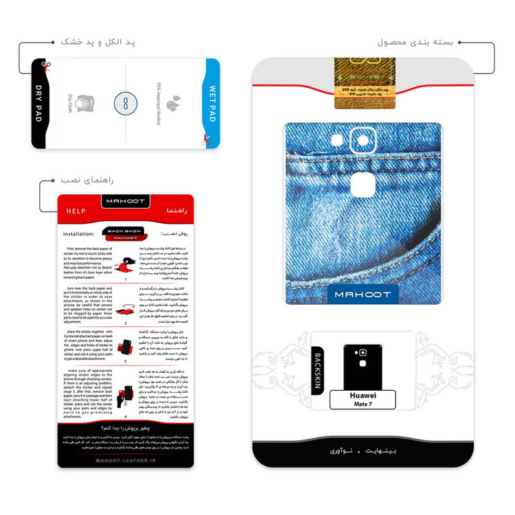 برچسب پوششی ماهوت مدل Fabric Texture 7 مناسب برای گوشی موبایل هوآوی Mate 7