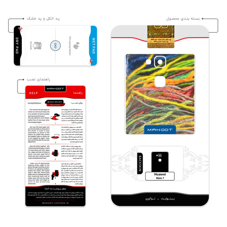 برچسب پوششی ماهوت مدل Fabric Texture 9 مناسب برای گوشی موبایل هوآوی Mate 7