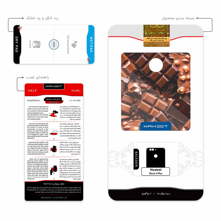 برچسب پوششی ماهوت مدل Chocolate مناسب برای گوشی موبایل هوآوی Nova 2 Plus