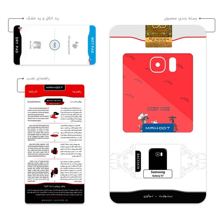 برچسب پوششی ماهوت مدل Lucky Luke مناسب برای گوشی موبایل سامسونگ Galaxy S7