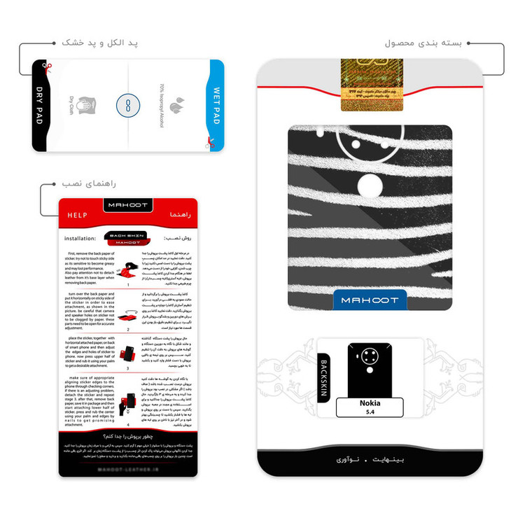 برچسب پوششی ماهوت مدل Zebra Skin مناسب برای گوشی موبایل نوکیا 5.4