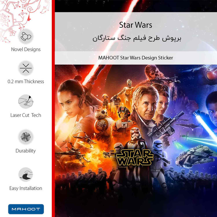 برچسب پوششی ماهوت مدل Star Wars مناسب برای گوشی موبایل نوکیا 7 Plus