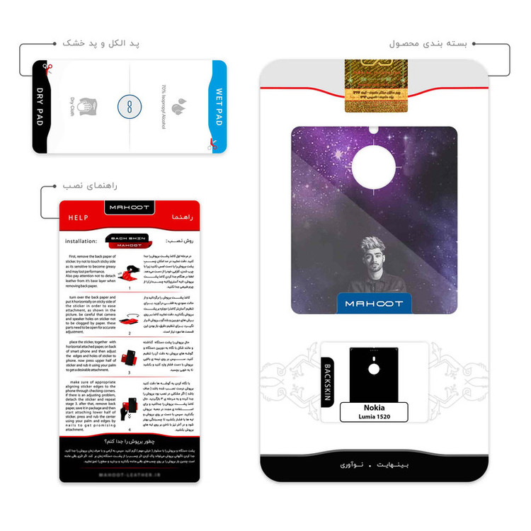 برچسب پوششی ماهوت مدل Zayn Malik مناسب برای گوشی موبایل نوکیا Lumia 1520