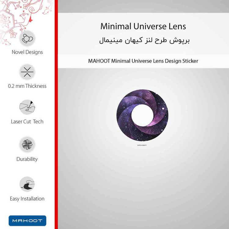 برچسب پوششی ماهوت مدل Minimal Universe Lens مناسب برای گوشی موبایل نوکیا Lumia 925