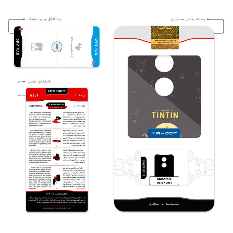 برچسب پوششی ماهوت مدل Tintin مناسب برای گوشی موبایل موتورولا Moto X 2014