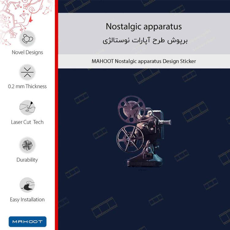 برچسب پوششی ماهوت مدل Nostalgic apparatus مناسب برای گوشی موبایل نوکیا 5.3