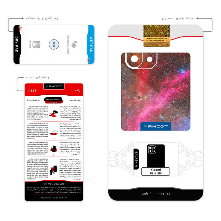 برچسب پوششی ماهوت مدل Universe b NASA 11 مناسب برای گوشی موبایل شیائومی MI 11 LITE