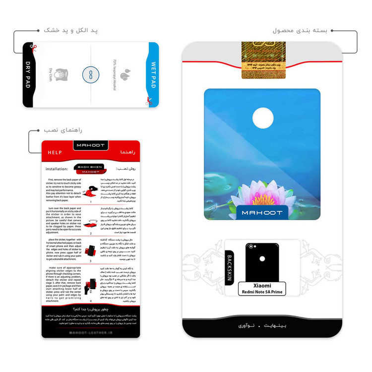 برچسب پوششی ماهوت مدل Lotus مناسب برای گوشی موبایل شیائومی Redmi Note 5A Prime